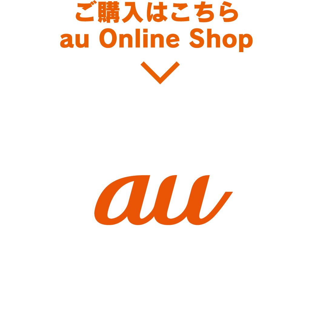 au Online Shop